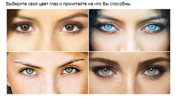 Ответы на психологический тест, который расскажет на какую подлость Вы способны