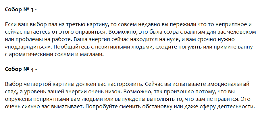 Ответы на психологический тест, который определит Ваше эмоциональное состояние и уровень энергии