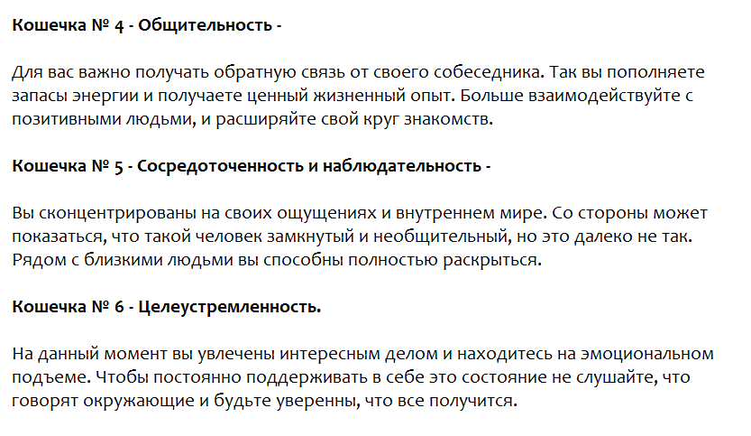 Ответы на психологический тест. Выберите котенка и узнаете о своей личности