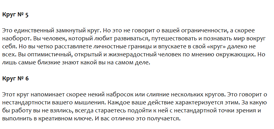 Ответы на психологический тест, который расскажет какой Вы в любви и в жизни