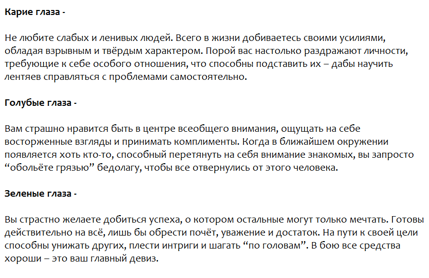 Ответы на психологический тест, который расскажет на какую подлость Вы способны