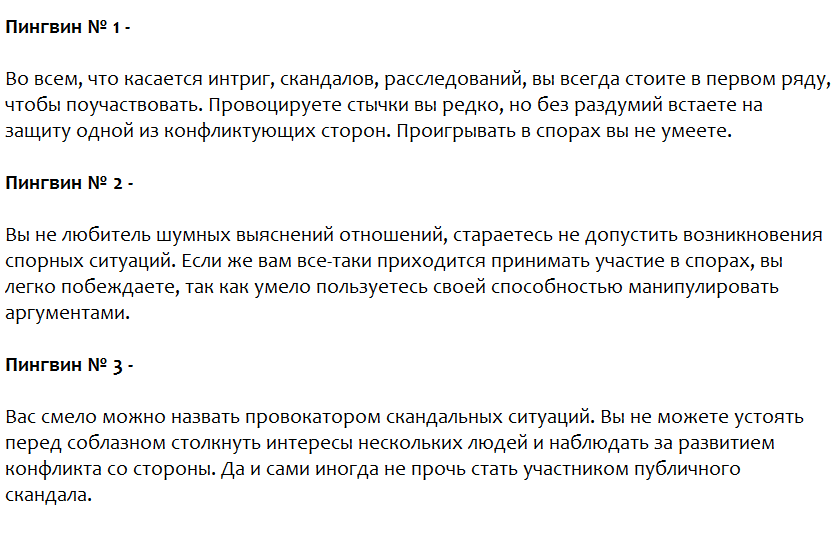 Ответы на психологический тест, который расскажет конфликтный ли Вы человек