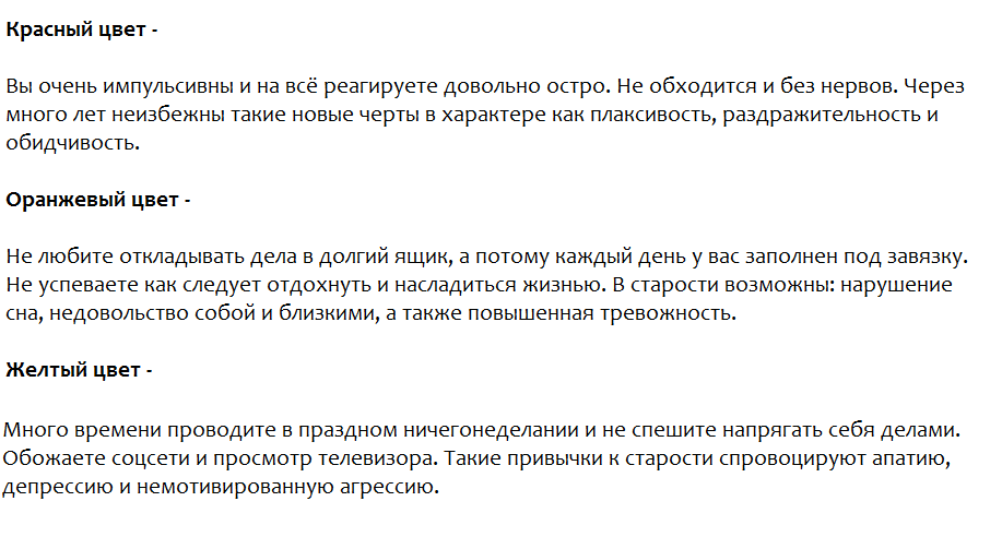 Ответы на психологический тест, который расскажет, что Вас ждет в старости