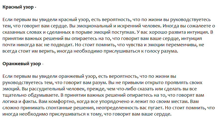 Ответы на психологический тест, который расскажет, что управляет Вами – сердце или разум?