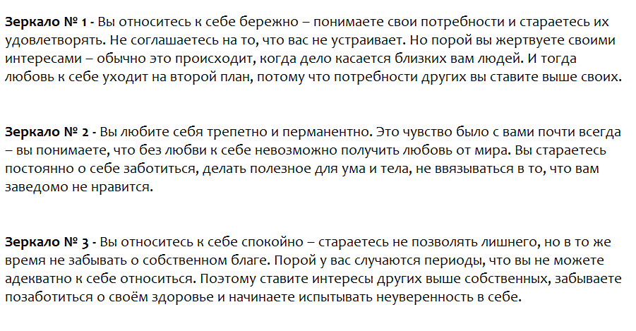 Ответы на психологический тест, расскажет насколько Вы себя любите