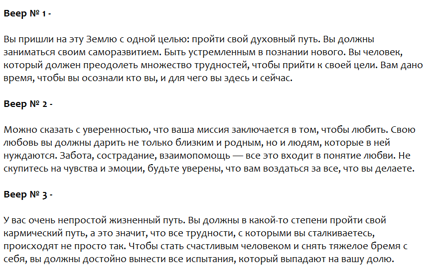 Ответы на психологический тест, который раскроет Вам Вашу жизненную миссию