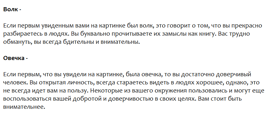 Ответы на психологический тест, который расскажет насколько хорошо Вы разбираетесь в людях