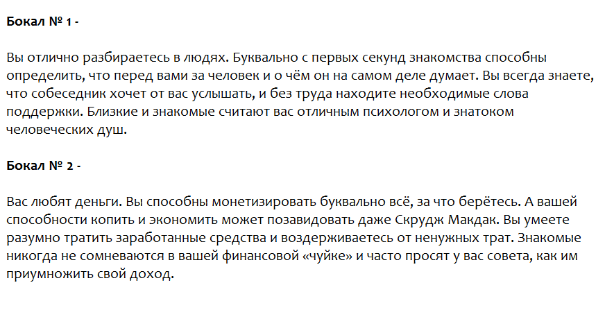Ответы на психологический тест, который расскажет в чём Ваша уникальность