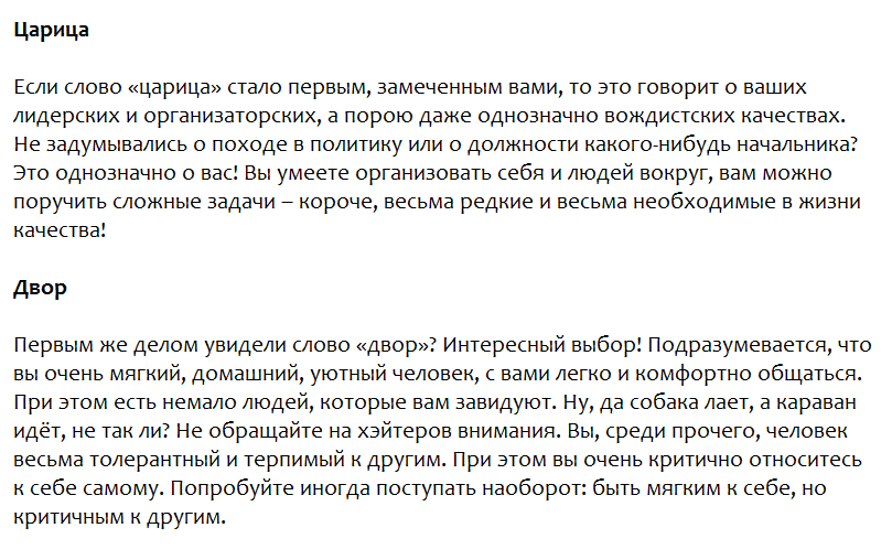 Ответы на психологический тест, который расскажет о Вашей личности
