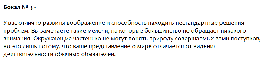 Ответы на психологический тест, который расскажет в чём Ваша уникальность