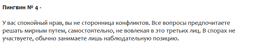 Ответы на психологический тест, который расскажет конфликтный ли Вы человек