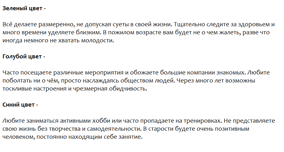 Ответы на психологический тест, который расскажет, что Вас ждет в старости