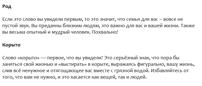 Ответы на психологический тест, который расскажет о Вашей личности