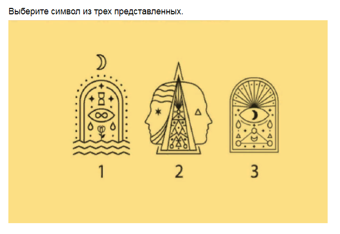 Ответы на психологический тест, который расскажет о скрытых слабостях Вашего характера
