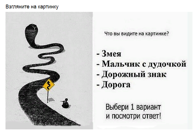 Ответы на психологический тест. Знаки судьбы