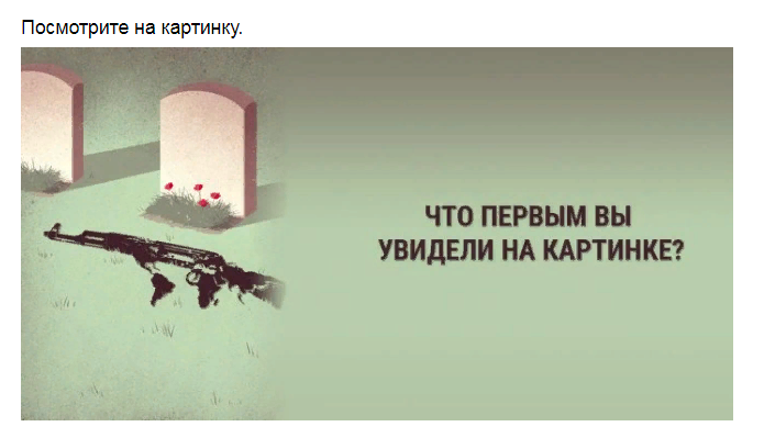 Ответы на психологический тест, который расскажет, что таится у Вас в душе