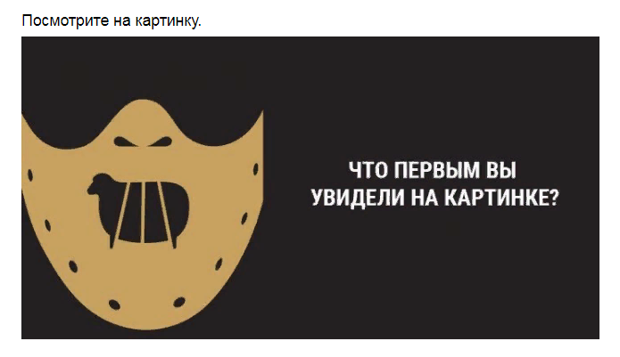 Ответы на психологический тест, который раскроет Вашу личность