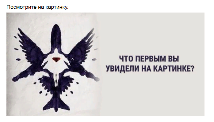 Ответы на психологический тест, который расскажет какой Вы человек на самом деле