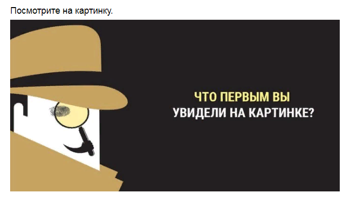 Ответы на психологический тест, который определит Ваш психотип