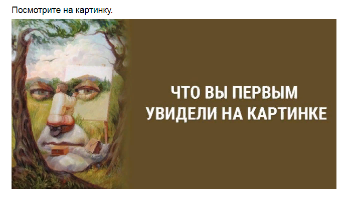 Ответы на психологический тест, который расскажет какая истинная личность скрывается в Вас