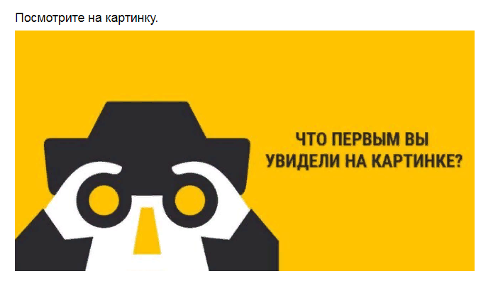 Ответы на психологический тест, который определит основные черты Вашего характера