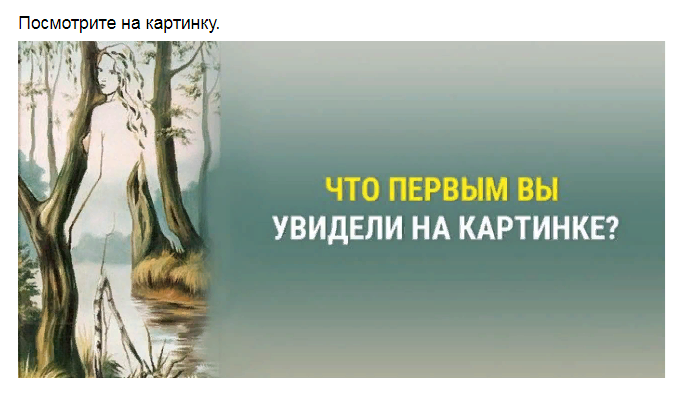 Ответы на психологический тест, который поможет Вам узнать себя получше