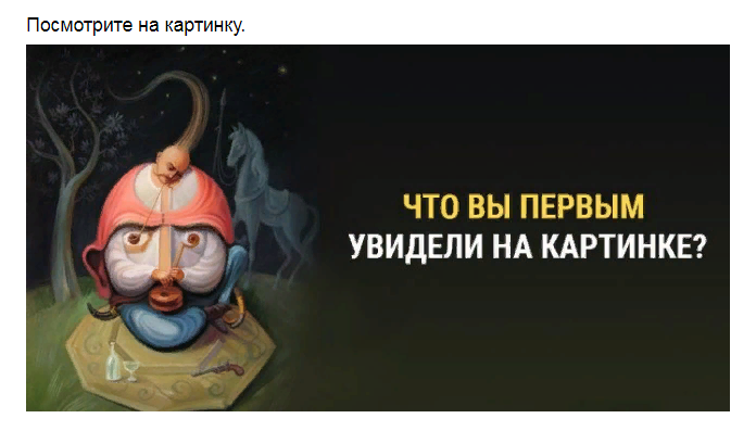 Ответы на психологический тест, который поможет построить Вам планы на будущее