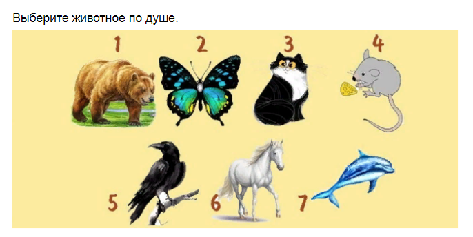 Ответы на психологический тест, который расскажет о Ваших скрытых возможностях