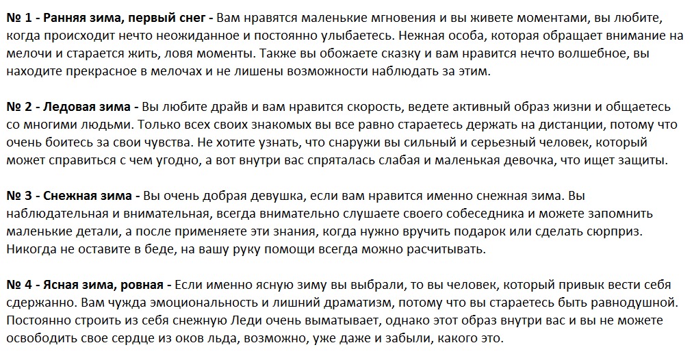 Ответы на психологический тест, который определит почему Вы волшебная