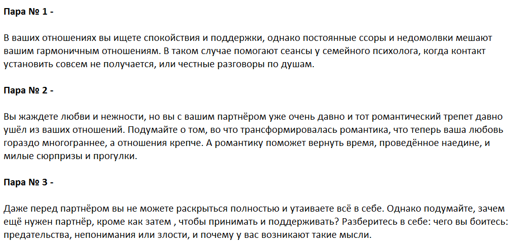 Ответы на психологический тест, который расскажет, какие проблемы Вас волнуют в отношениях с партнёром