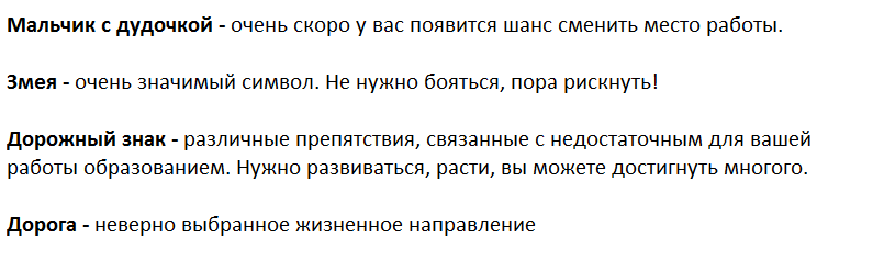 Ответы на психологический тест. Знаки судьбы