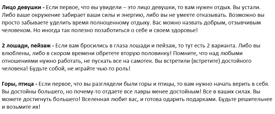 Ответы на психологический тест, который расскажет в чем нуждается Ваш организм