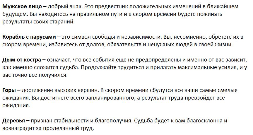 Ответы на психологический тест, который даст точный прогноз на ближайшее будущее