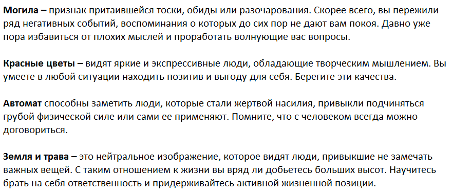 Ответы на психологический тест, который расскажет, что таится у Вас в душе