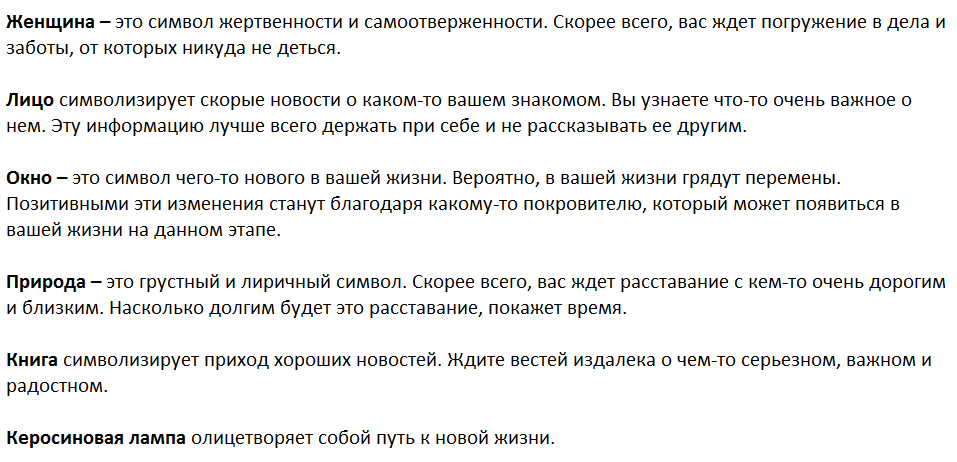 Ответы на психологический тест, который расскажет Вам о завтрашнем дне