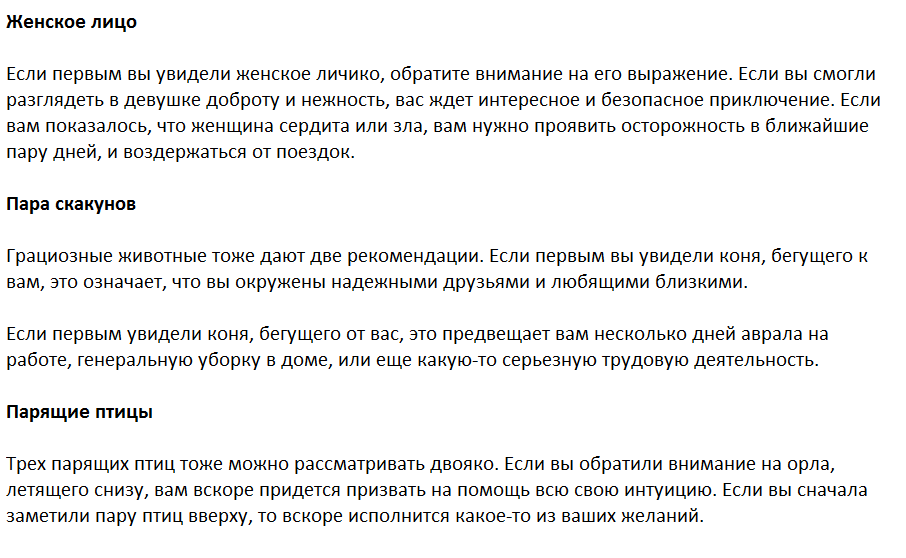 Ответы на психологический тест, который подскажет о Вашем будущем