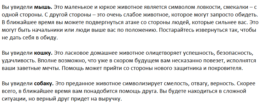 Ответы на психологический тест, который подскажет каким будет Ваше будущее