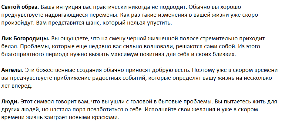 Ответы на психологический тест, который определит Ваш внутренний настрой