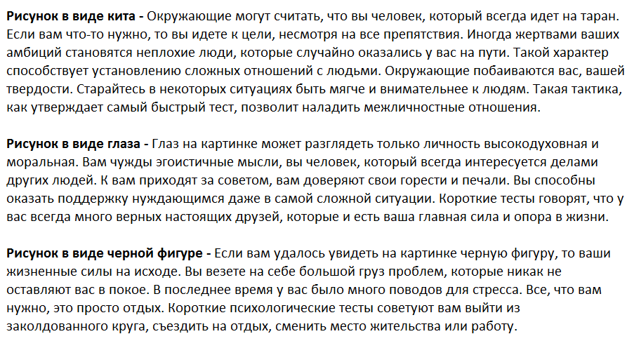 Ответы на психологический тест, который расскажет об особенностях Вашего внутреннего мира