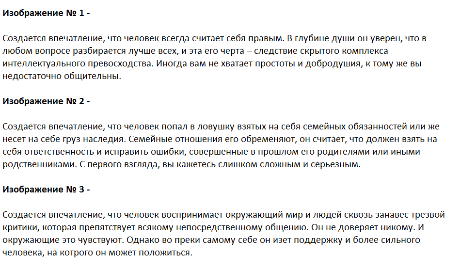 Ответы на психологический тест, который расскажет, какое впечатление Вы производите на окружающих