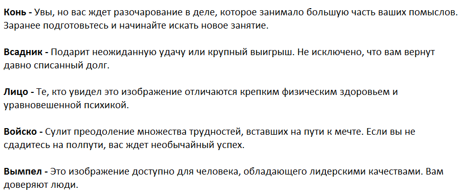 Ответы на психологический тест, который приоткроет завесу Вашего будущего