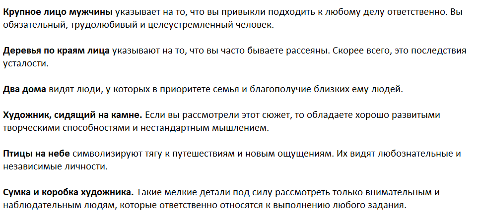 Ответы на психологический тест, который расскажет какая истинная личность скрывается в Вас