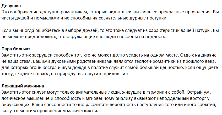 Ответы на психологический тест, который поможет проанализировать Вашу личность