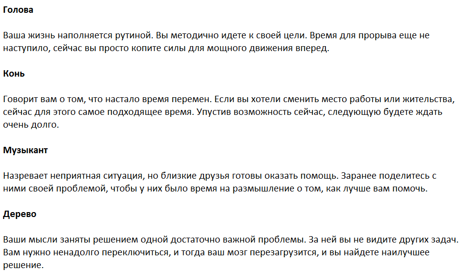 Ответы на психологический тест, который поможет построить Вам планы на будущее