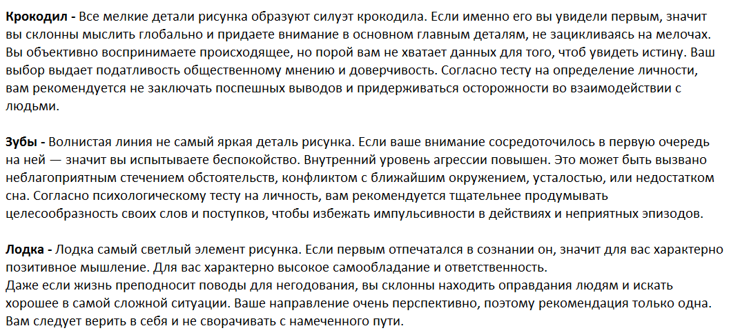 Ответы на психологический тест, который расскажет о Вашей скрытой агрессии — сколько в Вас от мизантропа