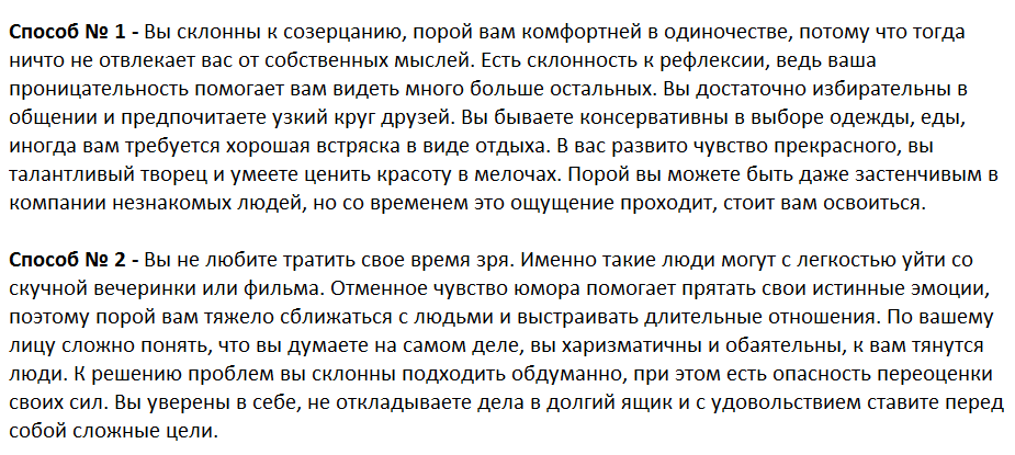 Ответы на психологический тест, который расскажет тонкости Вашего характера
