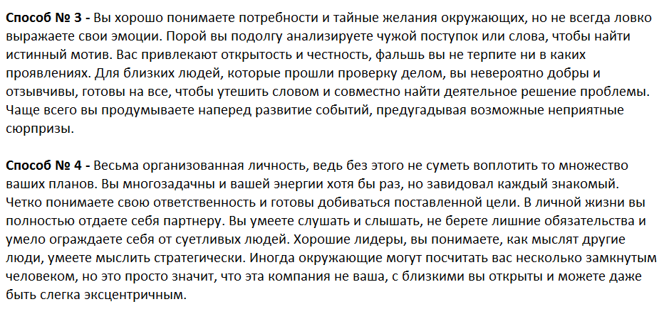 Ответы на психологический тест, который расскажет тонкости Вашего характера