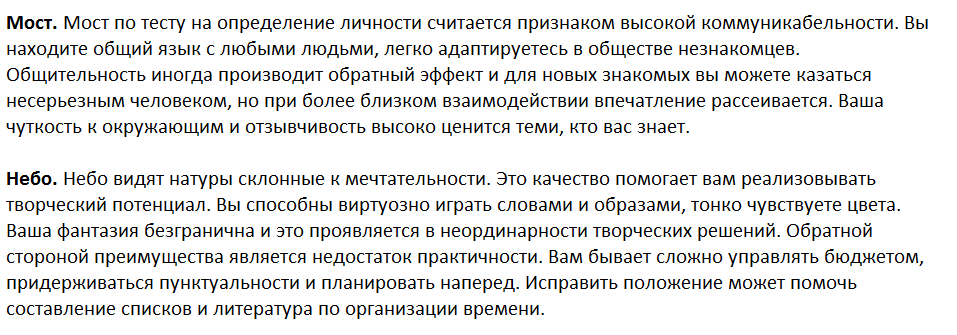 Ответы на психологический тест, который покажет обратную сторону Ваших положительных качеств