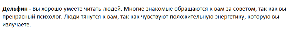 Ответы на психологический тест, который расскажет о Ваших скрытых возможностях