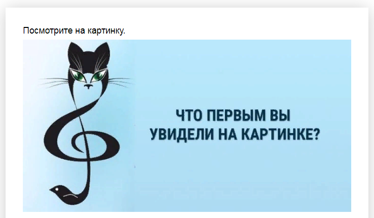 Ответы на психологический тест, который расскажет каким человеком Вас видят окружающие